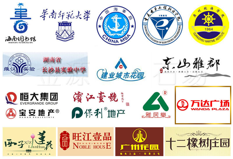 晚霞紅景觀石合作企業