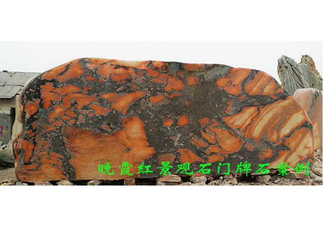 晚霞紅景觀石門牌石案例