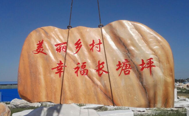 景觀石廠家新晚霞紅景觀石案例