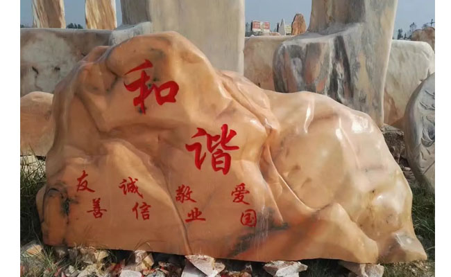 景觀石廠家小型晚霞紅景觀石案例展示
