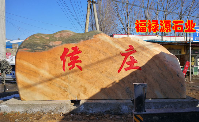 晚霞紅景觀石基地產品展示