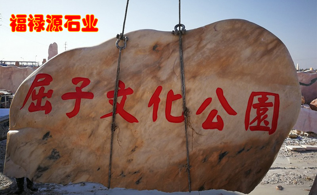 景觀石廠家新景觀石產品展示