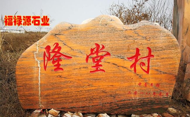 景觀石廠家小景觀石產品