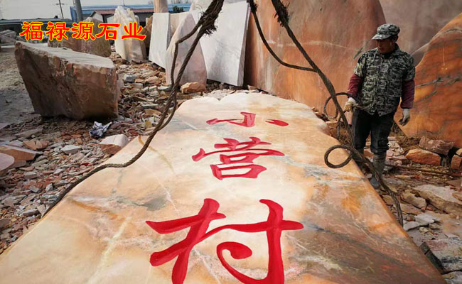 景觀石廠家