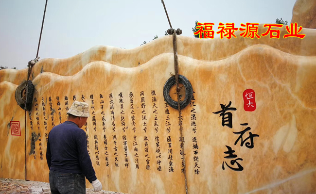 景觀石廠家