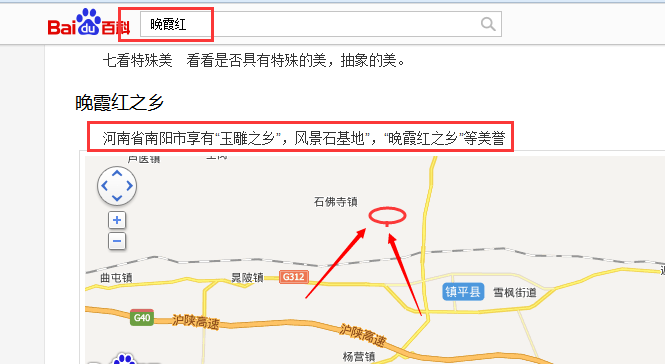 晚霞紅景觀石廠家多的地方