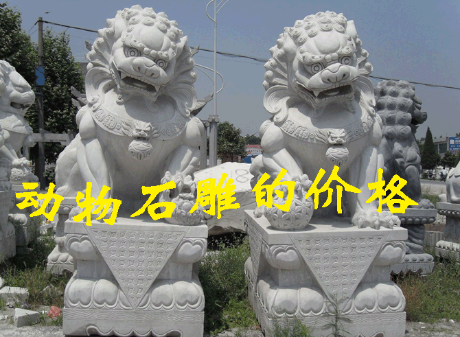 動物石雕的價格