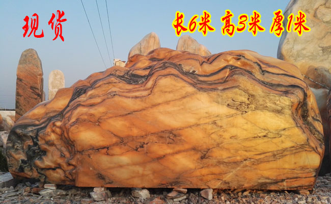景觀石廠家新晚霞紅景觀石產品介紹