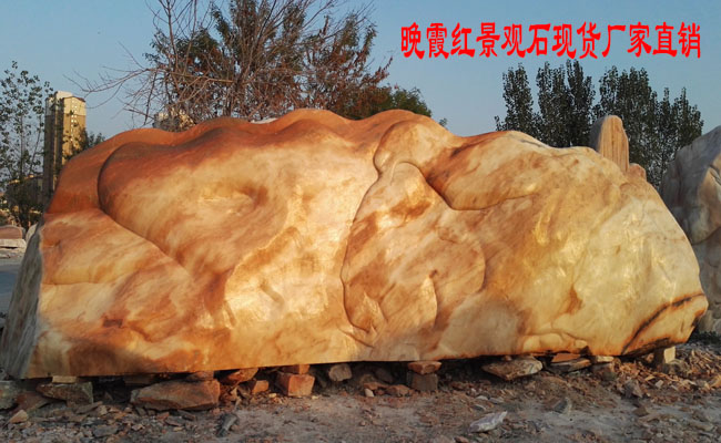 景觀石廠家現貨晚霞紅景觀石產品介紹