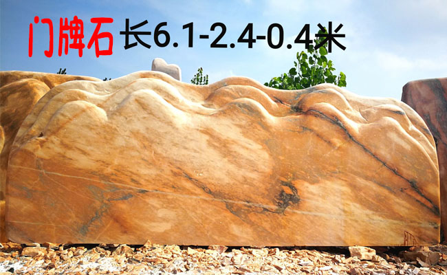 晚霞紅景觀石原產地景觀石廠家產品展示