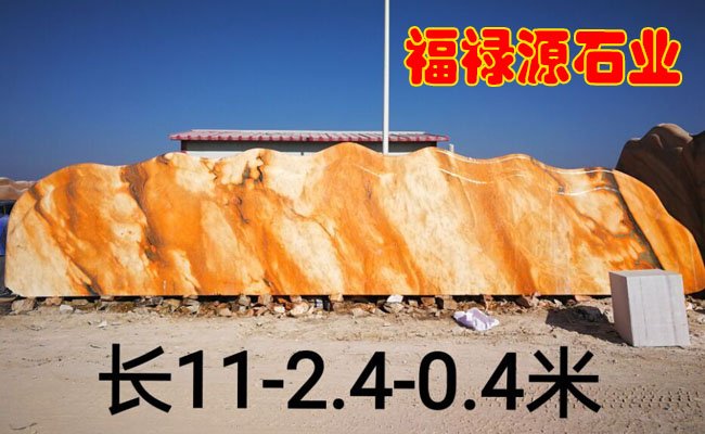 晚霞紅景觀石廠家門牌石產品展示