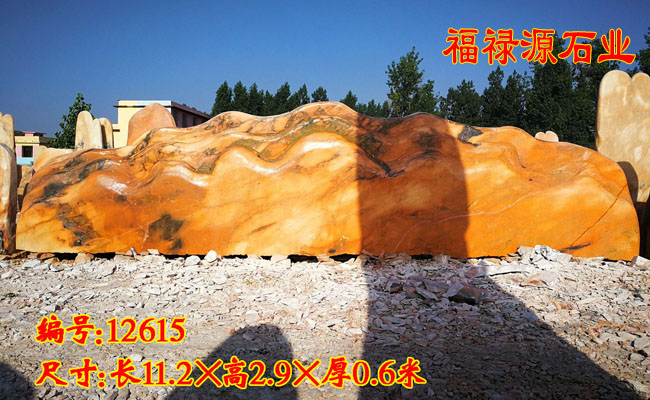 晚霞紅景觀石廠家產品展示