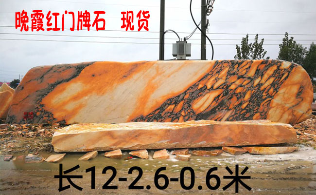 晚霞紅景觀石廠家現貨晚霞紅門牌石