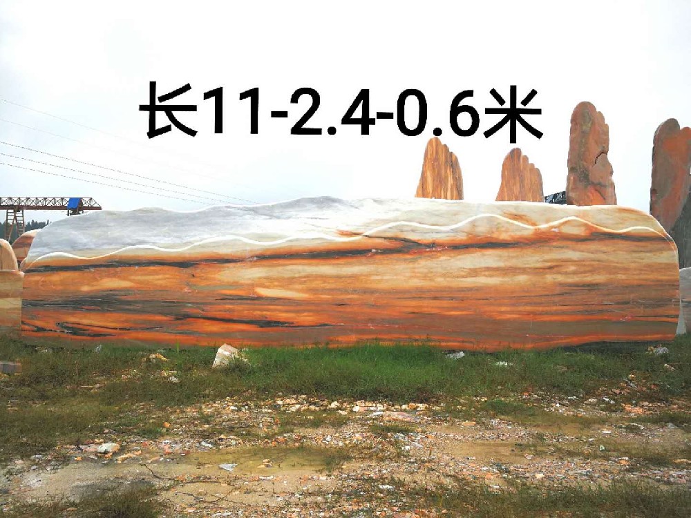 晚霞紅景觀石產地新產品展示