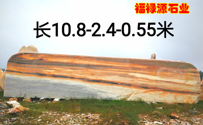 晚霞紅景觀石廠家大型門牌石