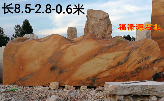 晚霞紅景觀石