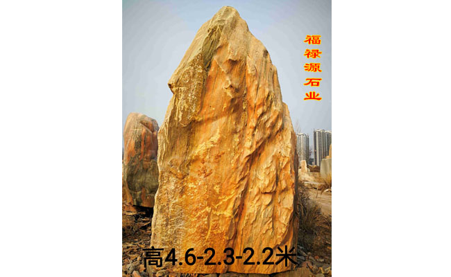 晚霞紅景觀石