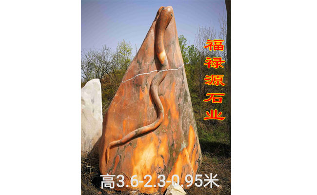 晚霞紅景觀石