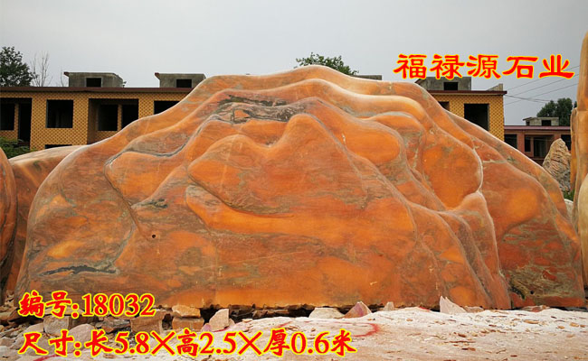 晚霞紅景觀石廠家
