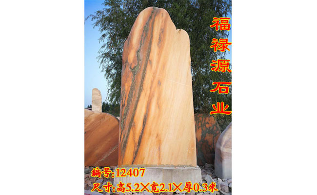 景觀石