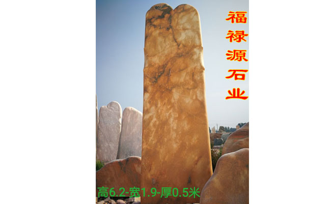 景觀石