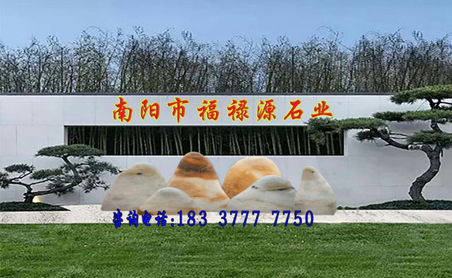 晚霞紅景觀石新型產品