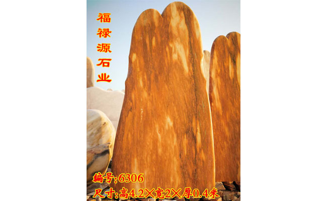 景觀石廠家
