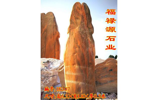 景觀石廠家