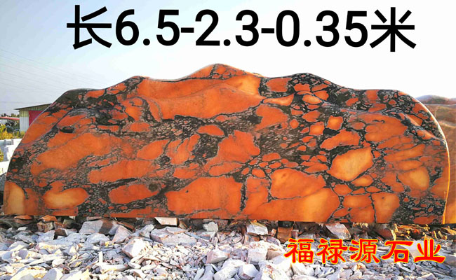 晚霞紅景觀石 原產地自然石 廠家直銷