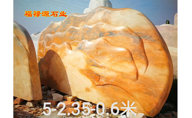 晚霞紅景觀石