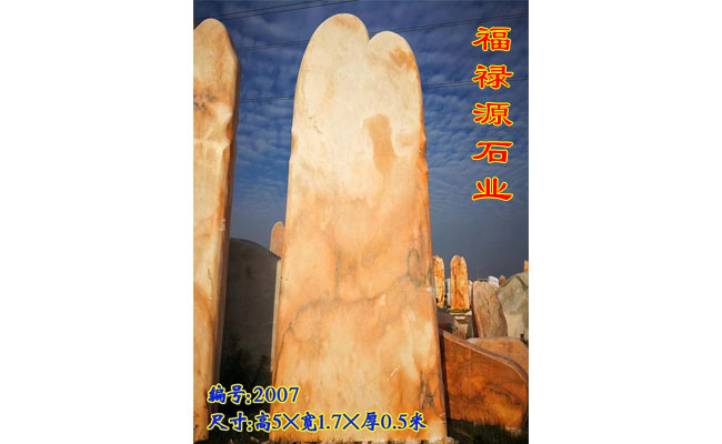 景觀石廠家