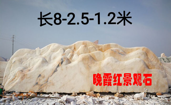 景觀石