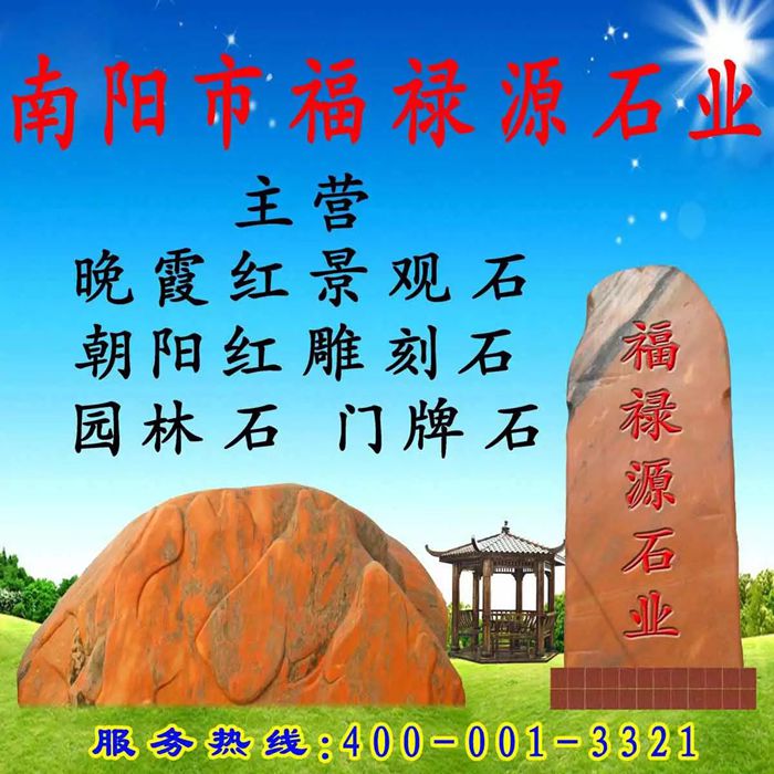 景觀石廠家