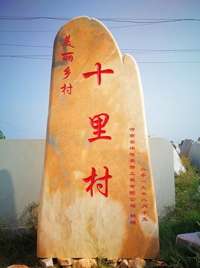 大型景觀石