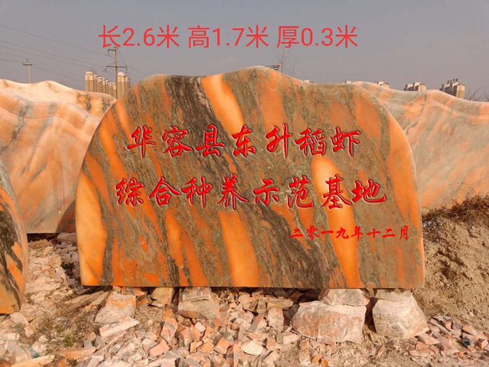  企業風景石廠家