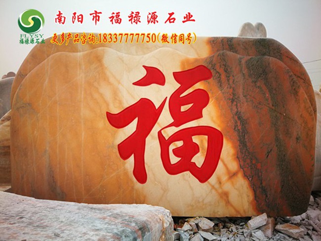 批發景觀石
