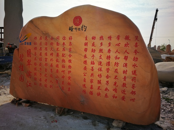 小區景觀石廠家