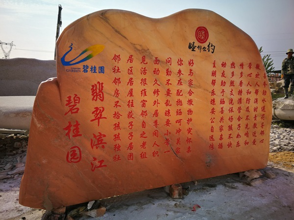 小區景觀石批發