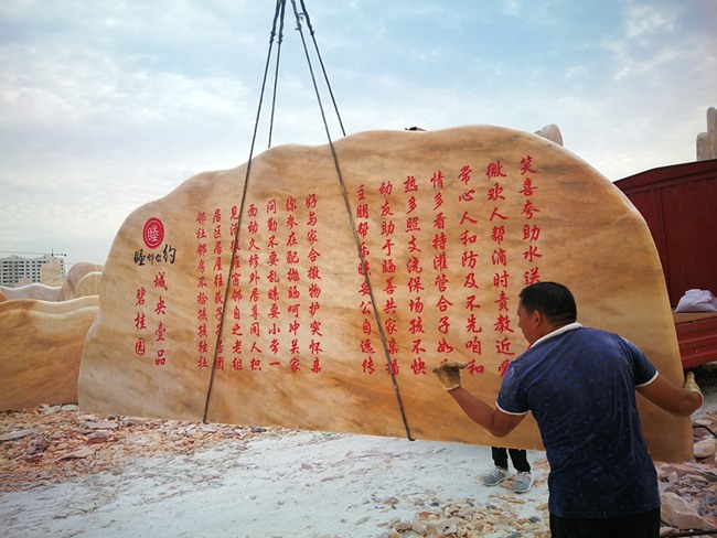 刻字石批發