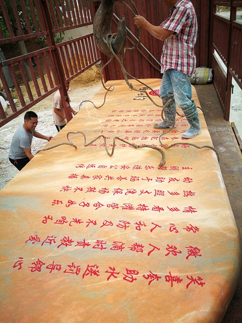 大型刻字石