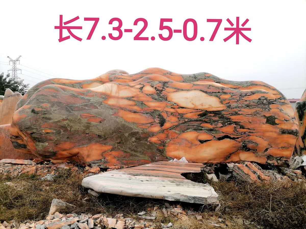 晚霞紅自然石刻字石