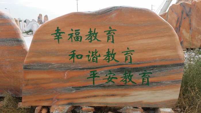 園林設計中的----山石