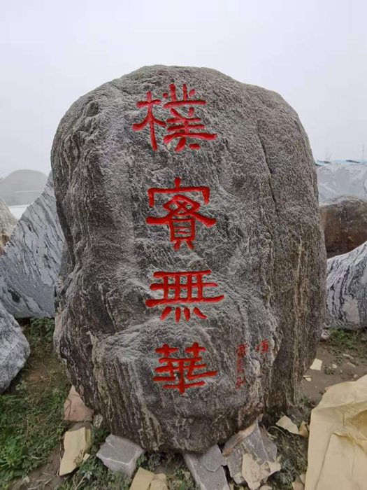 景觀石價格