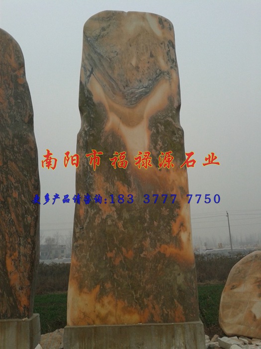 晚霞紅景觀石廠家--南陽福祿源石業