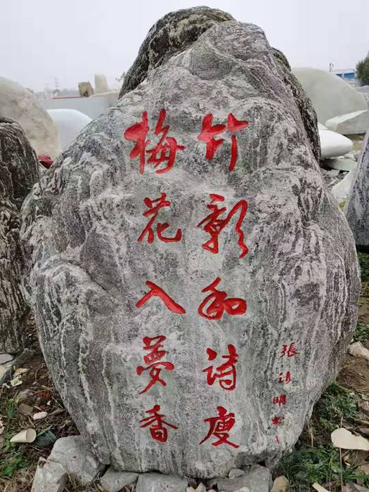 景觀石廠家---南陽福祿源石業