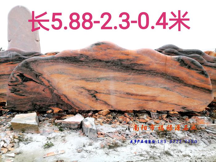 晚霞紅門牌石十二月新品