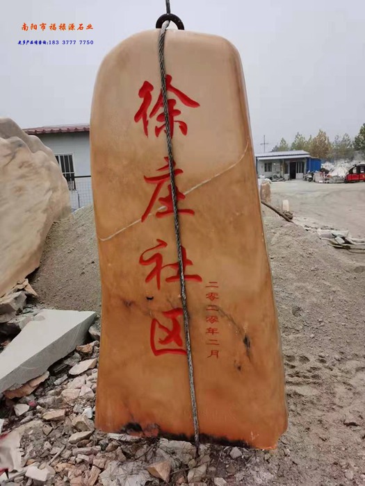 刻字石專業團隊