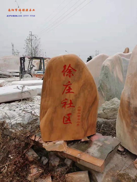 景觀石出廠價