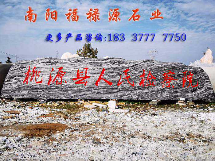 景觀石案例