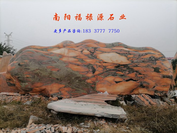 晚霞紅景觀石待售